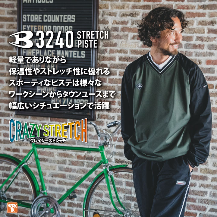 バートル ストレッチ ピステ ウインドブレーカー ヤッケ 秋冬 メンズ