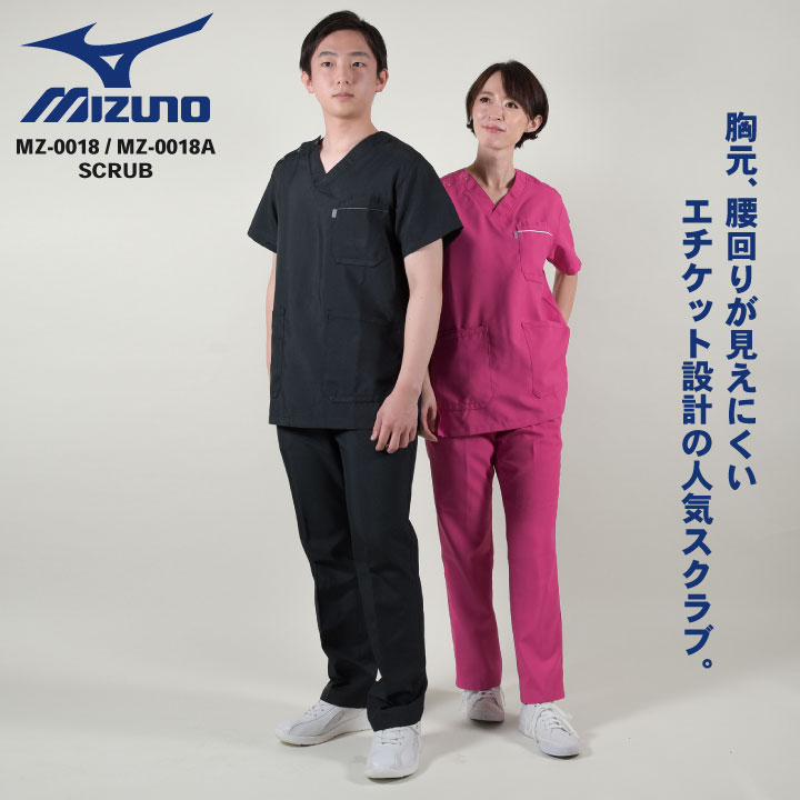 [即日出荷] ミズノ MIZUNO スクラブ 白衣 医療 レディース メンズ おしゃれ ユニフォーム ナース 看護師 医者 介護士 トップス 半袖 男性 女性 男女兼用 シンプル チトセ おすすめ 人気 [ネコポス] ct-mz0018