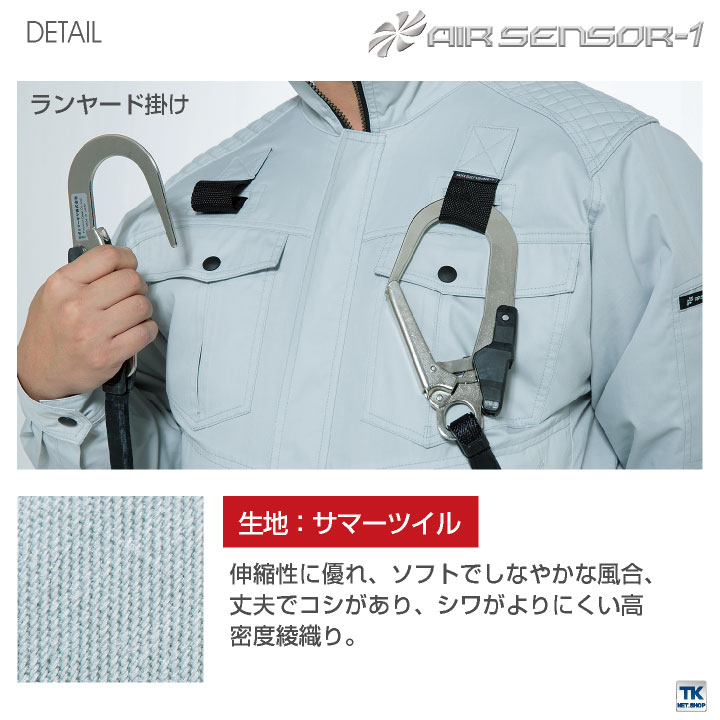 クロダルマ 空調作業服 難燃 ブルゾン ジャケット 長袖 ハーネス