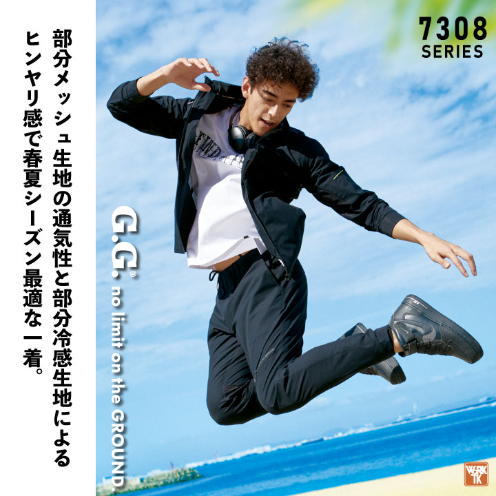 桑和 春夏 ジョガーパンツ ストレッチ 軽量 作業着 ワークパンツ 作業