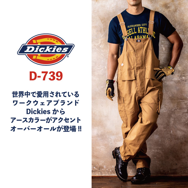 [即日出荷] ディッキーズ Dickies ストレッチ オーバーオール サロペット ツナギ メンズ レディース 作業服 作業着 大きいサイズ S M L 春夏 秋冬 cc-d739