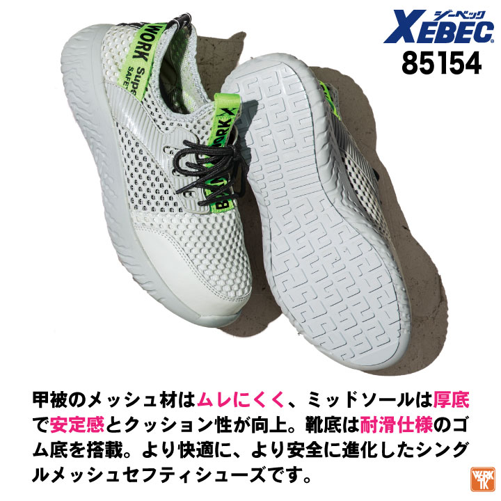 靴 publicimageltd ジーベック セーフティシューズ 樹脂先芯 JSAA-A種合格品 ひも式