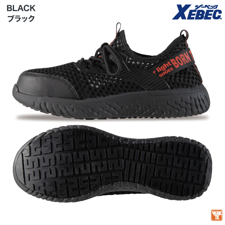 ジーベック セーフティーシューズ スリッポン 樹脂先芯 メンズ