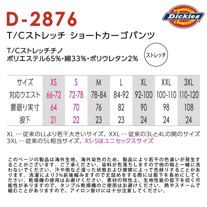 ディッキーズ ハーフパンツ ストレッチ 春夏 ショートパンツ チノパン