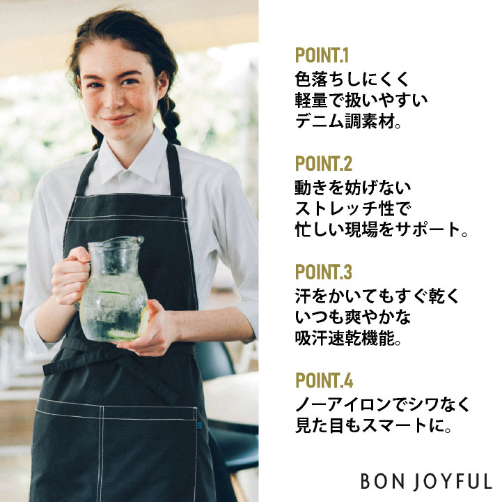 ボンユニ デニム調 エプロン 首掛け ノーアイロン カジュアル おしゃれ
