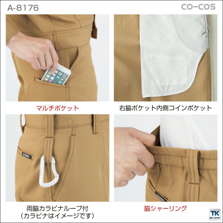 カーゴパンツ 軽量 作業ズボン 作業着 作業服 ワークパンツ パンツ ズボン ワンタック 脇ゴム ユニフォーム 男女兼用 メンズ レディース 定番 無地 制電 秋冬 CO-COS コーコス cc-a8176