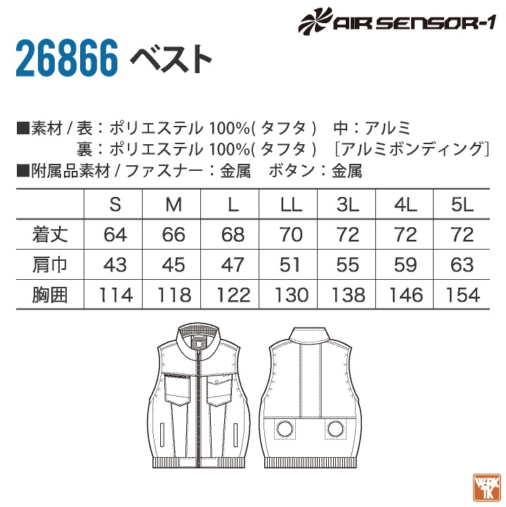 ★最強コスパ!! [2024年新作] 服・ファン・バッテリーフルセット クロダルマ ベスト ファン付き作業着 作業服 春夏 空調作業服 空調ウェア 涼しい 大きいサイズ メンズ レディース [26866+KS-60] kd-26866-l