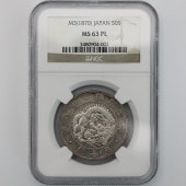 1870 ����3ǯ ����ε �緿 50����� NGC MS 63 PL ̤���� ������ ����