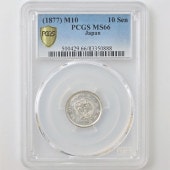 1877 ���� ����10ǯ ε 10�� ��� PCGS MS 66 ����̤������ ������