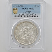 1903 ����36ǯ 1�߶�� PCGS MS63 ̤������ ��1�߶�� (����) ������