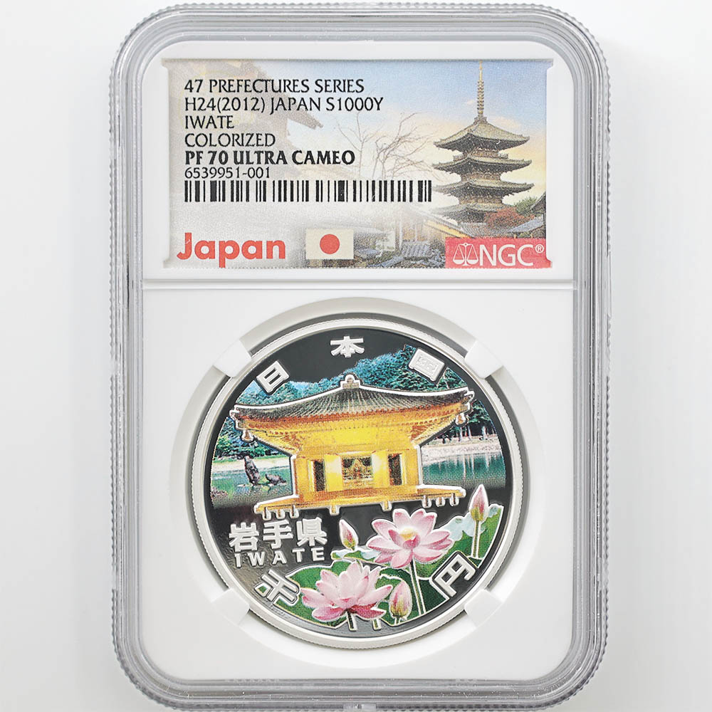 岩手県24年銀貨