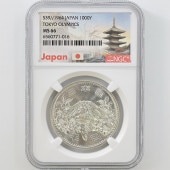 1964 ���� ��������ԥå��������ǰ ��߶�� NGC MS66 ̤���ѡ�����̤������ 1000�� ��ʾ �Ų� ��ǰ������ ����39ǯ