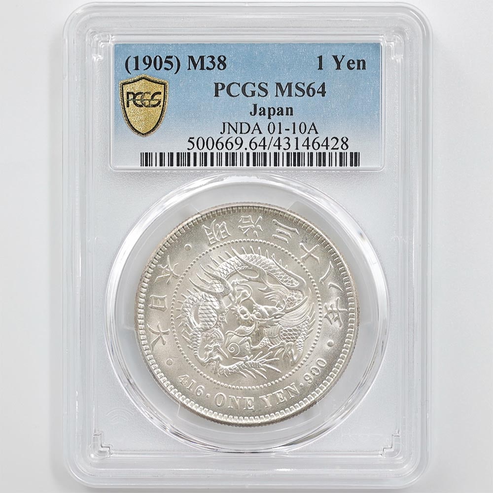 1905 日本 明治38年 1円銀貨(小型) PCGS MS64 未使用～完全未