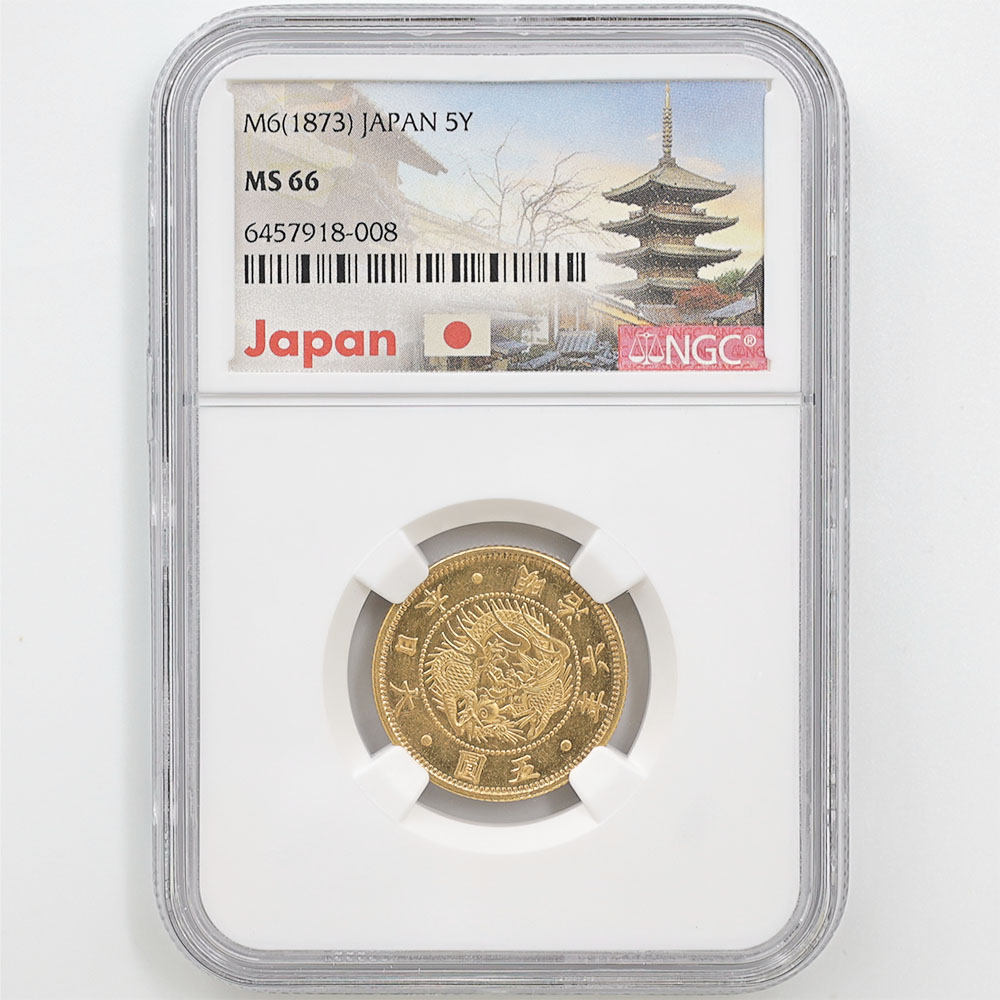 1873 日本 明治6年 5円金貨 未使用 NGC MS66 完全未使用品 旧5円金貨