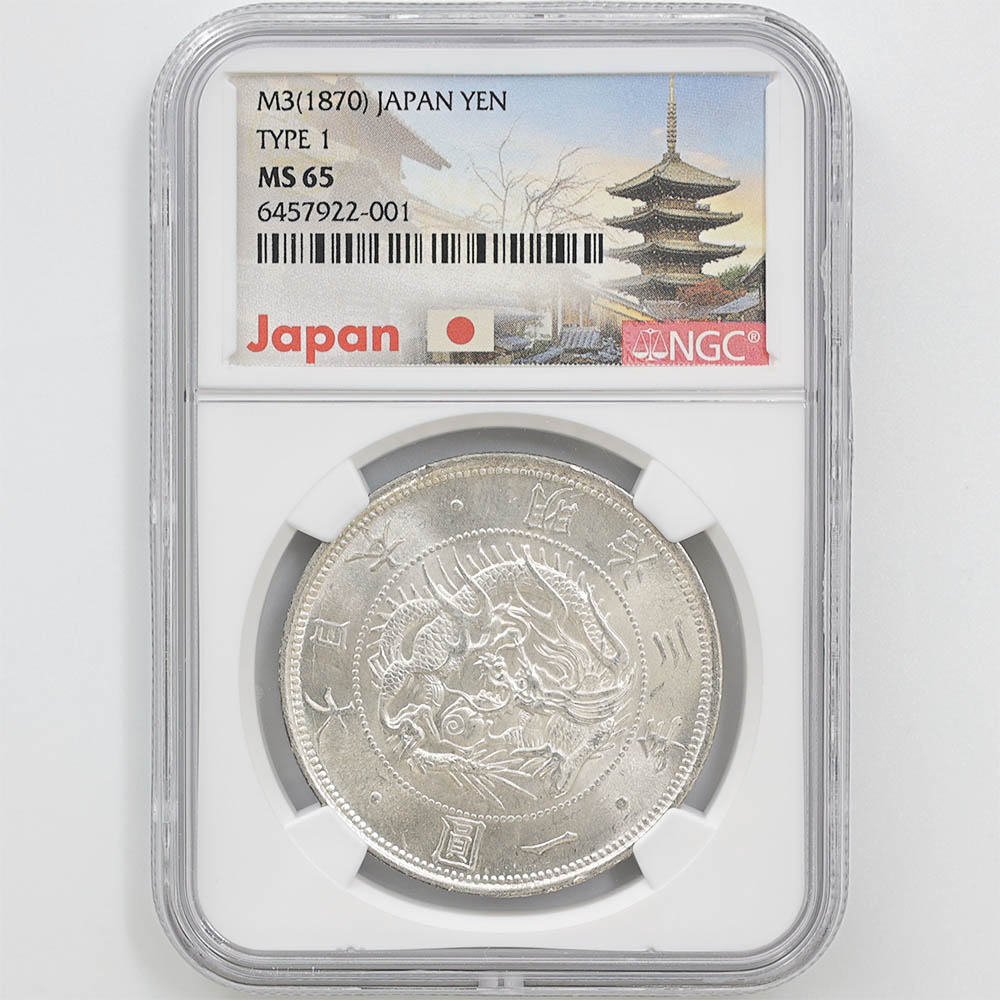 旧1円銀貨 1870年製 旧1円銀貨 明治3年銘(1870年) 1圓銀貨/普通円/有輪タイプ 未使用