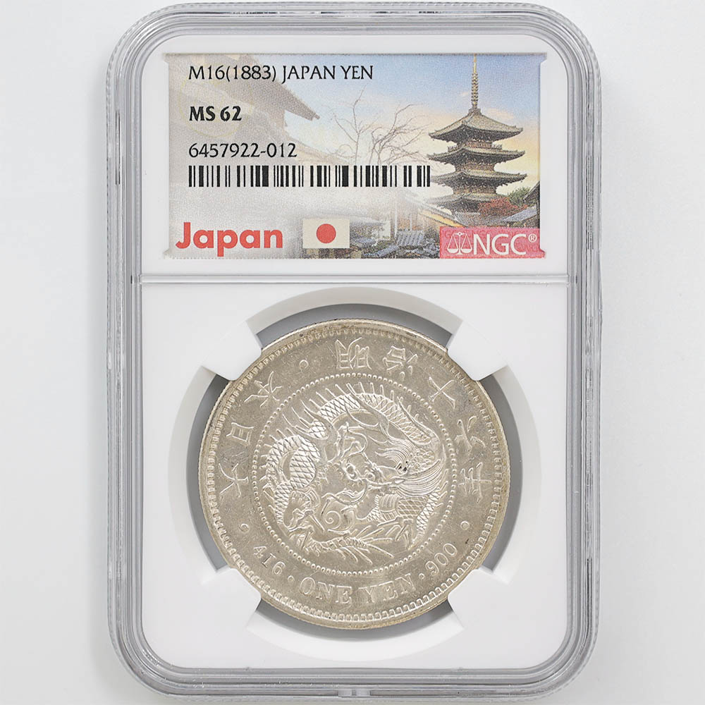 1883 日本 明治16年 1円銀貨(大型) NGC MS 62 準未使用品 新1円銀貨
