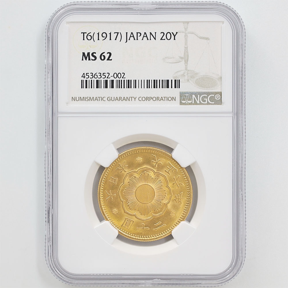1917 日本 大正6年 20円金貨 未使用 NGC MS62 準未使用品 新20円金貨 