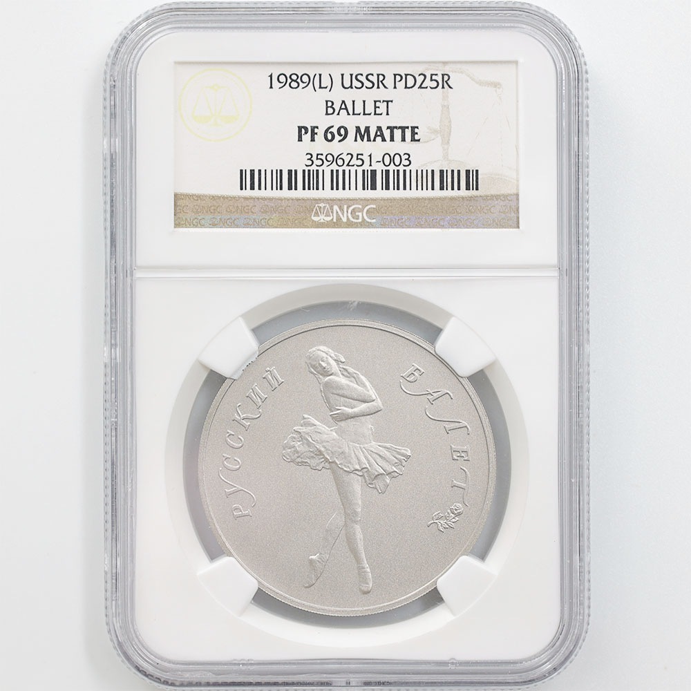 1991 ソビエト連邦 バレリーナ 白鳥の湖 25ルーブル パラジウム貨 1