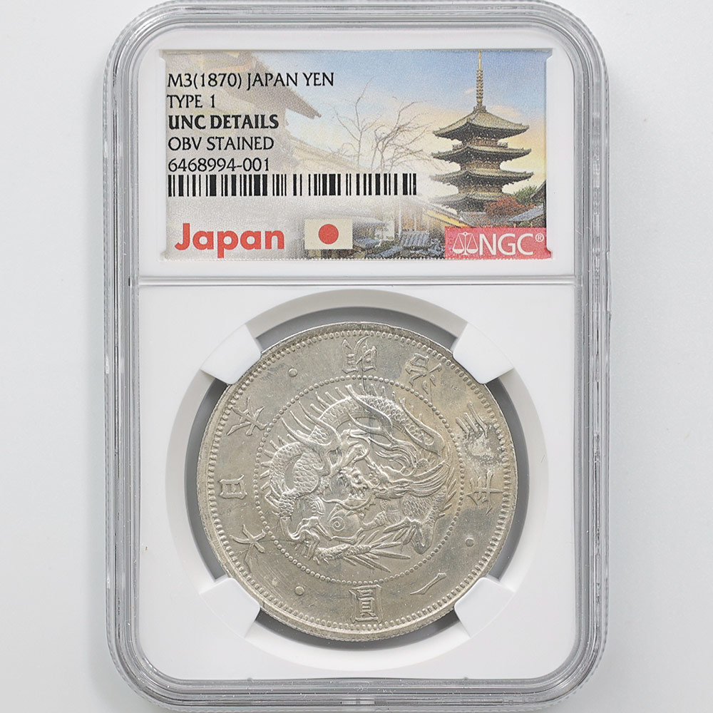 明治22年左丸銀/壹圓（希少）