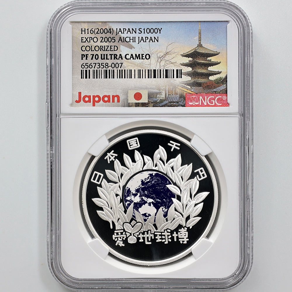 2005 日本 日本国際博覧会記念 愛知万博 千円銀貨 1オンス
