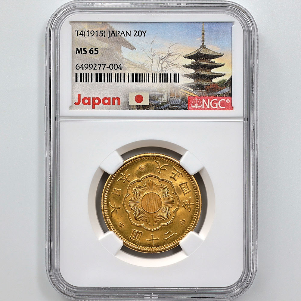 1915 日本 大正4年 20円金貨 未使用 NGC MS 65 未使用～完全未使用品