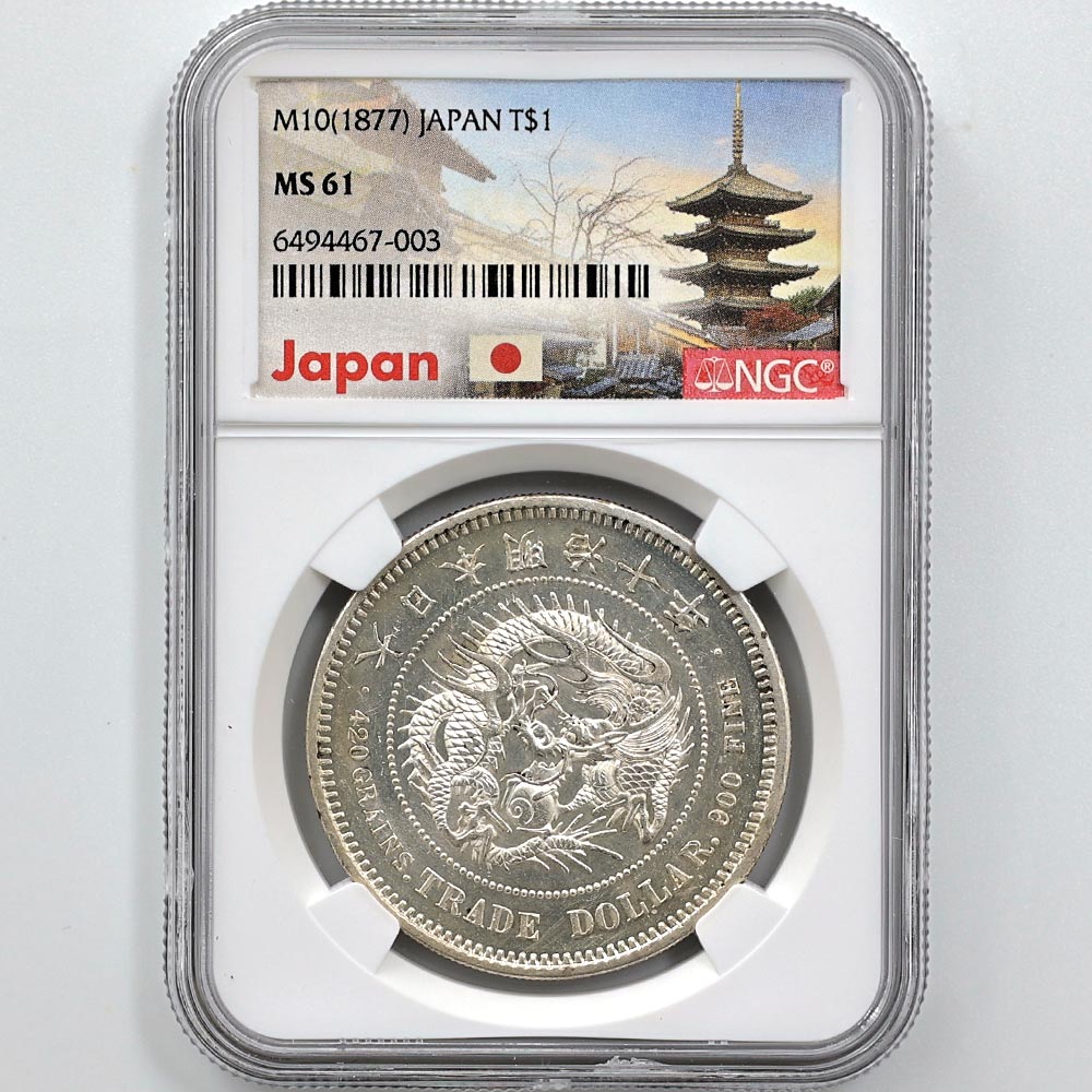 貿易銀 丸銀左打 明治十年 トーン 銀貨 貿易銀 明治十年 極美品 左丸銀打 - メルカリ