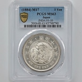 1884 ���� ����17ǯ 1�߶��(�緿)  PCGS MS 63 ̤������