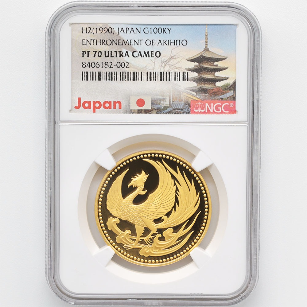 大幅値下げ！…天皇陛下即位50年記念 鶴と太陽 銀貨 天皇陛下御在位50年