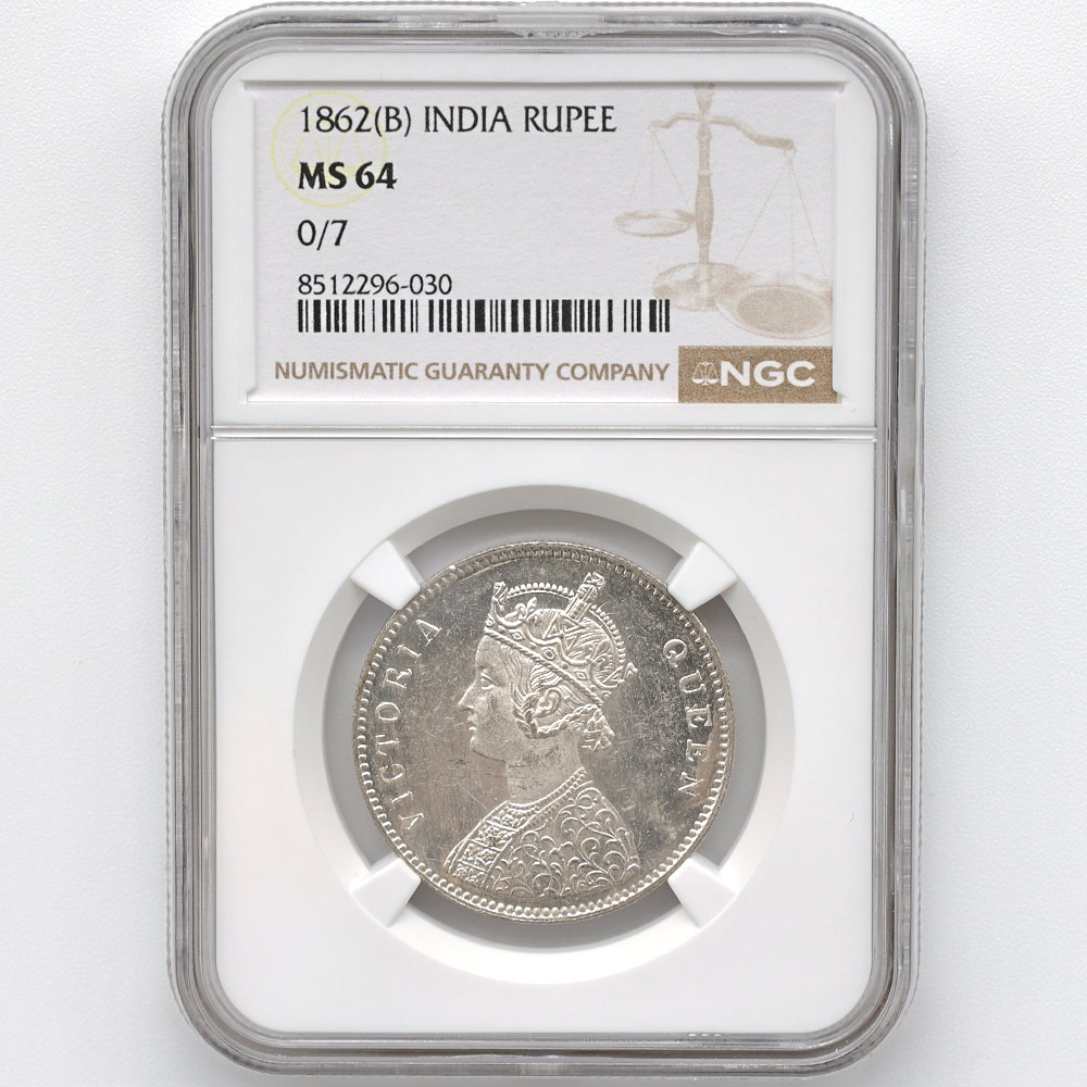 1862(B) イギリス領インド ヴィクトリア女王 1ルピー 銀貨 NGC MS 64