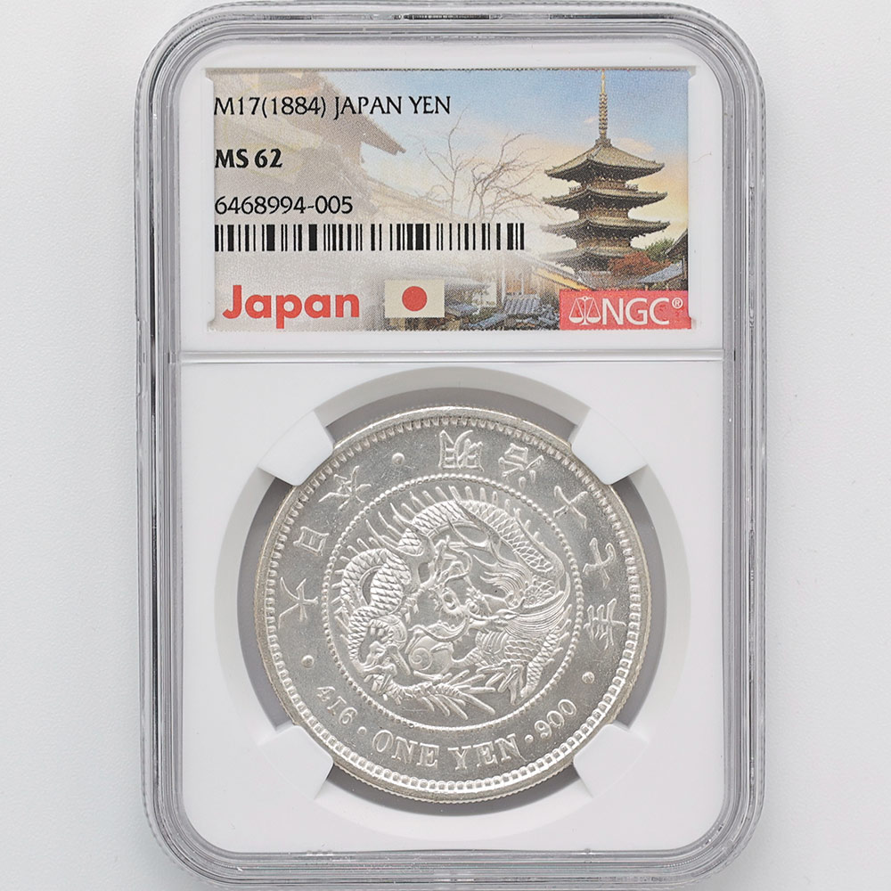 1884 日本 明治17年 1円銀貨(大型) NGC MS 62 準未使用品 | 日本,日本