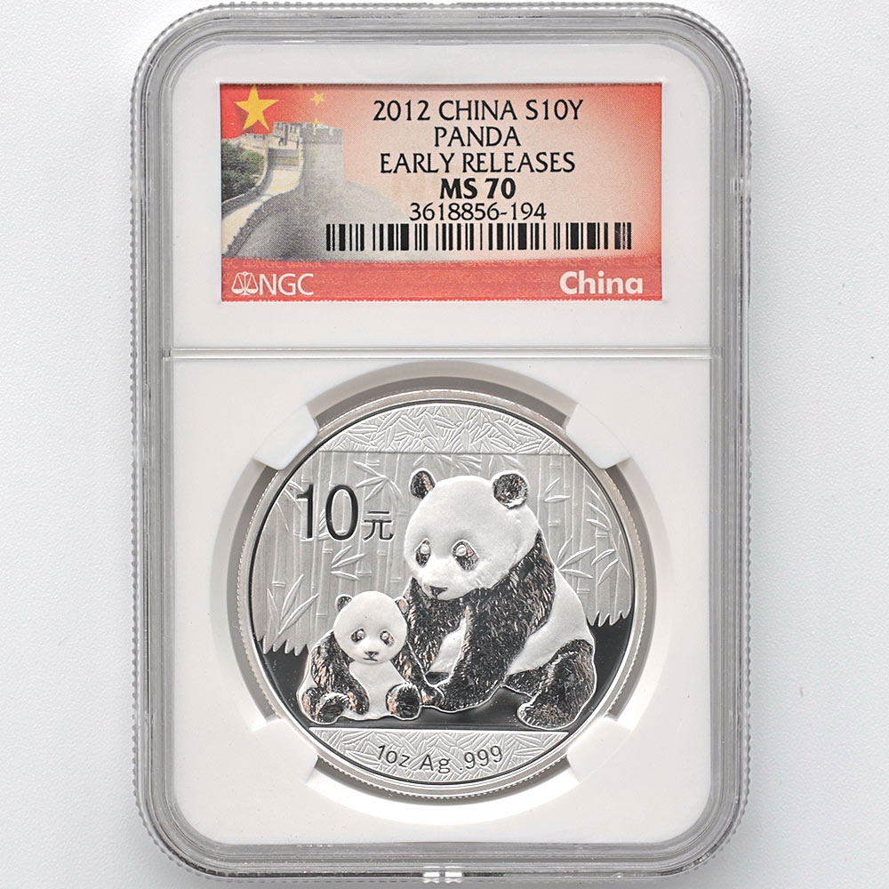 セール 2012 中国 パンダ 10元 銀貨 1オンス NGC MS 70 ER 初鋳版 最高