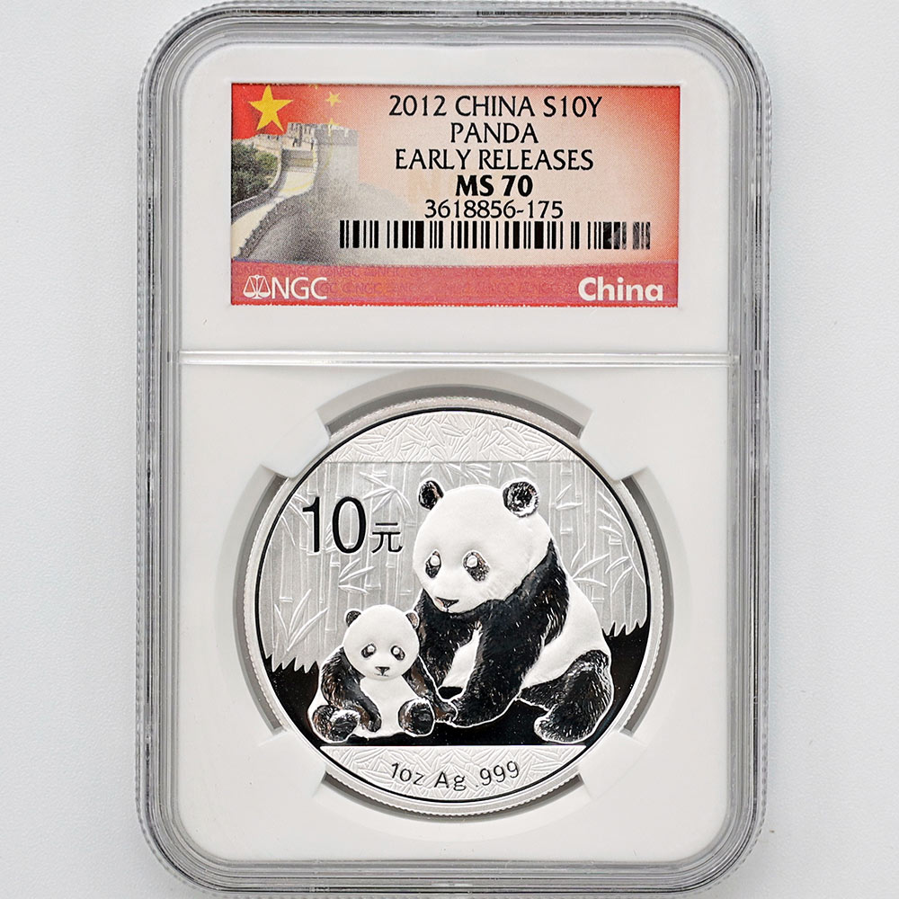 セール 2012 中国 パンダ 10元 銀貨 1オンス NGC MS 70 ER 初鋳版 最高
