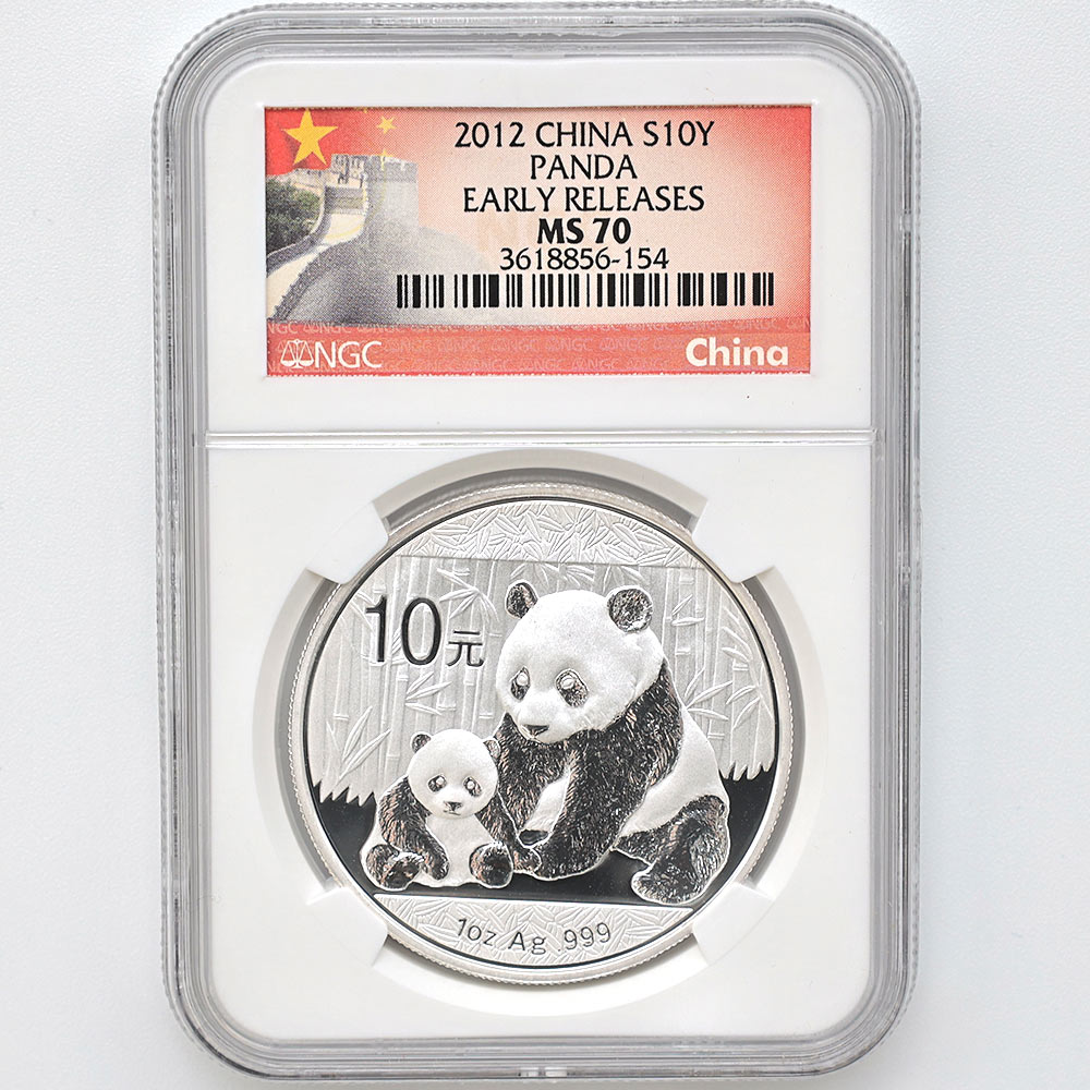 パンダ銀貨 2015 NGC MS70 中国10元 1オンス 純銀 中国 パンダ銀貨 1オンス NGC最高評価 MS70 2015年