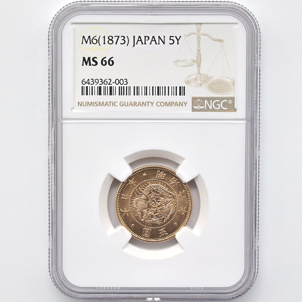 委託販売 1873 日本 明治6年 5円金貨 未使用 NGC MS 66 完全未使用品
