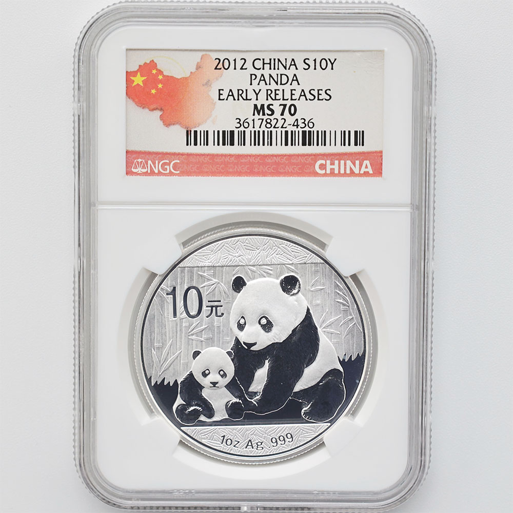 セール 2012 中国 パンダ 10元 銀貨 1オンス NGC MS 70 ER 初鋳版 最高
