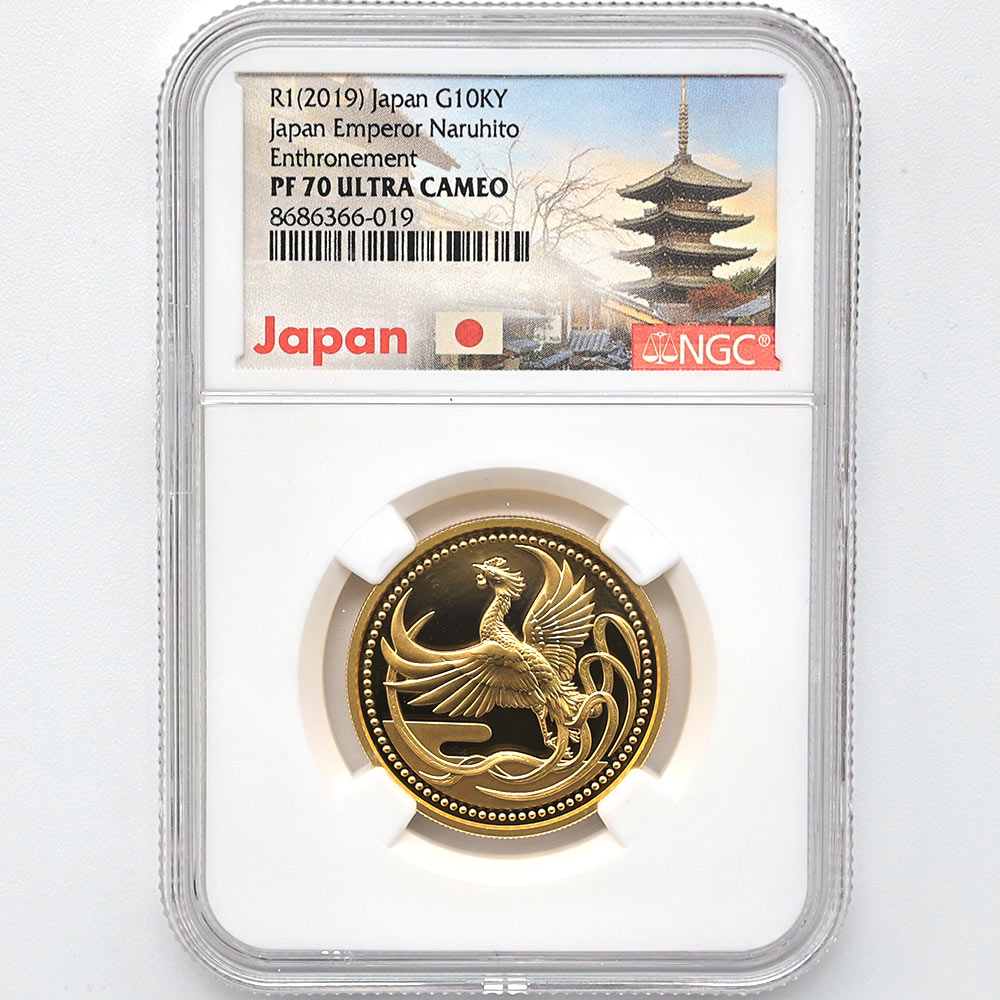 2019 日本 天皇陛下御即位記念 1万円 金貨 プルーフ NGC PF 70 UC 最高鑑定 完全未使用品 10000円 貨幣 硬貨 記念コイン 令和 元年 | 日本,日本 金貨 | 株式会社世界コイン