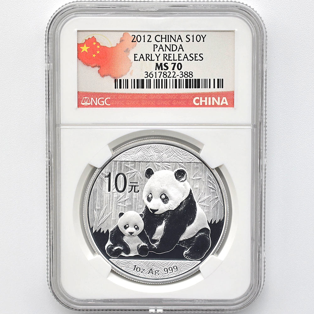 セール 2012 中国 パンダ 10元 銀貨 1オンス NGC MS 70 ER 初鋳版 最高