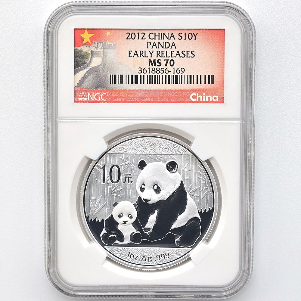 セール 2012 中国 パンダ 10元 銀貨 1オンス NGC MS 70 ER 初鋳版 最高