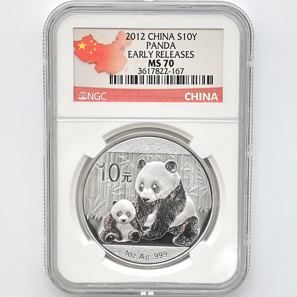 セール 2012 中国 パンダ 10元 銀貨 1オンス NGC MS 70 ER 初鋳版 最高