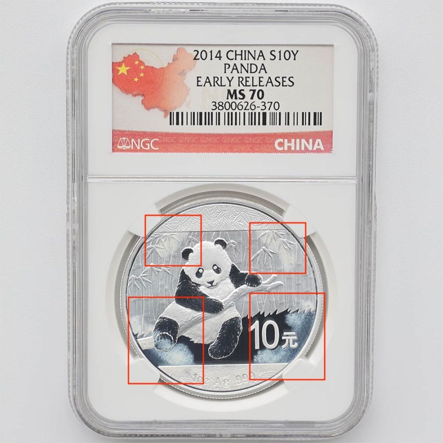 パンダ銀貨　NGC MS70 2014年　1オンス セール 2014 中国 パンダ 10元 銀貨 1オンス NGC MS 70 ER 初鋳版 最高