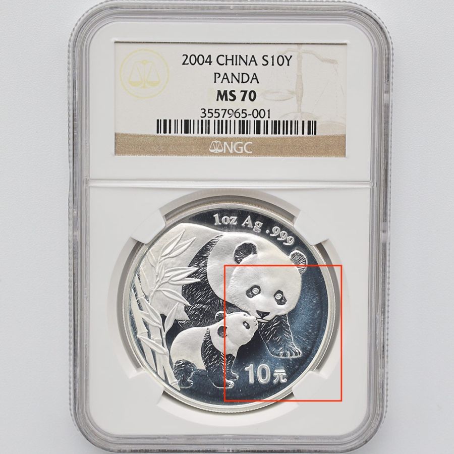 2004年 中華人民共和国 10元銀貨 パンダ セール 2004 中国 パンダ 10元 銀貨 1オンス NGC MS 70 最高鑑定 完全