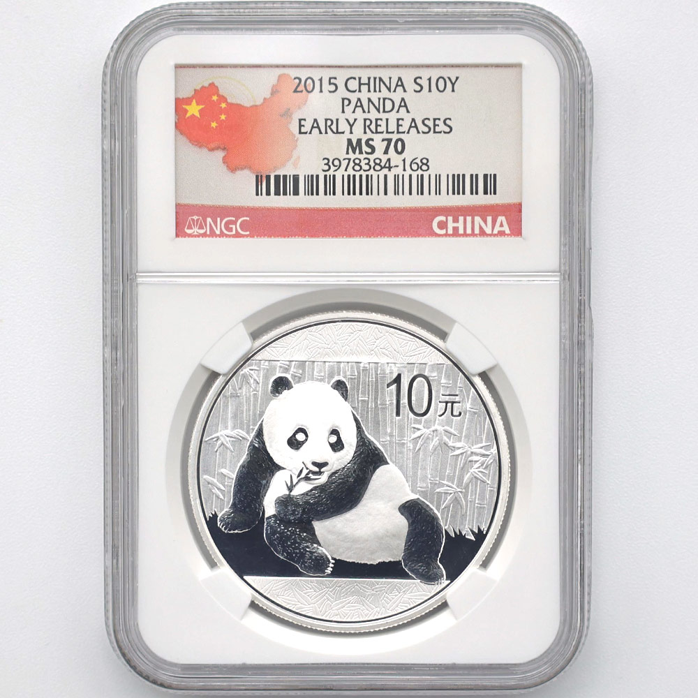 セール 2015 中国 パンダ 10元 銀貨 1オンス NGC MS 70 ER 初鋳版 最高