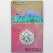 中国,中国 銀貨 | 株式会社世界コイン