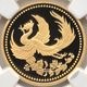 ͽ��� 1999 ���� ŷ���Ų���߰�10ǯ��ǰ 1���� ��� 20����� �ץ롼�� NGC PF 69 UC ��ǹ���� ����̤������