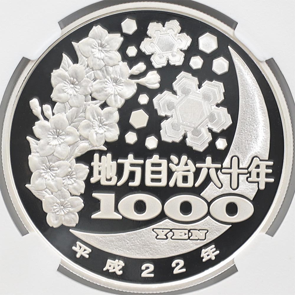 2010 ���� ��������ˡ�ܹ�60��ǯ��ǰ ʡ�� ��߶�� �ץ롼�� NGC PF 70 UC �ǹ���� ����̤������ 1000�� ��ʾ �Ų� ��ǰ������ ʿ��22ǯ