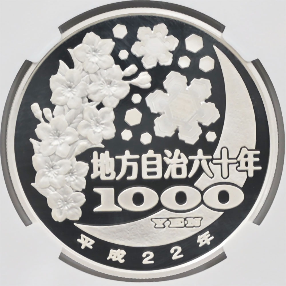 2010 ���� ��������ˡ�ܹ�60��ǯ��ǰ ʡ�温 ��߶�� 1���� �ץ롼�� NGC PF 70 UC �ǹ���� ����̤������ 1000�� ��ʾ �Ų� ��ǰ������ ʿ��22ǯ