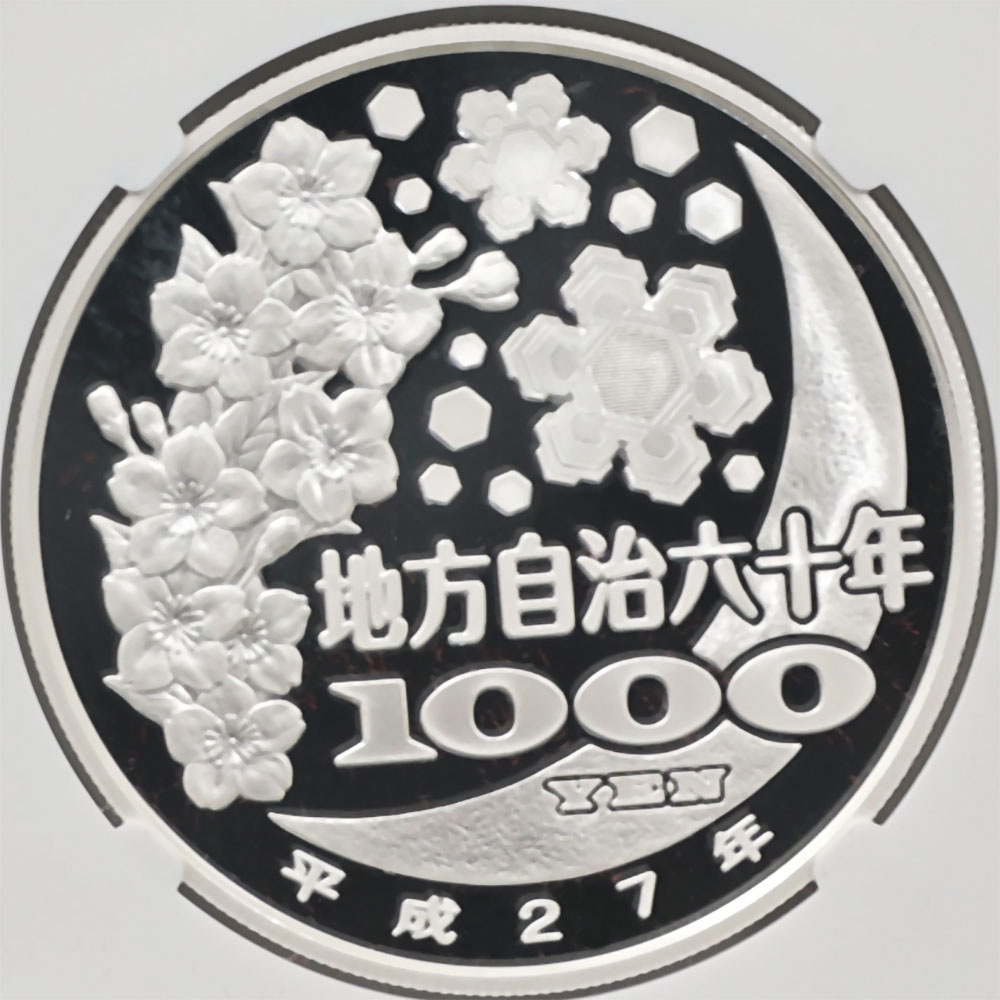 2015 ���� ��������ˡ�ܹ�60��ǯ��ǰ ʡ���� ��߶�� 1���� �ץ롼�� NGC PF 70 UC �ǹ���� ����̤������ 1000�� ��ʾ �Ų� ��ǰ������ ʿ��27ǯ