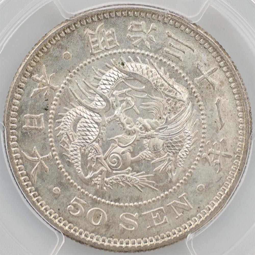 1898 ���� ����31ǯ ε 50�� ��� ���� PCGS MS 65 ̤���ѡ�����̤������