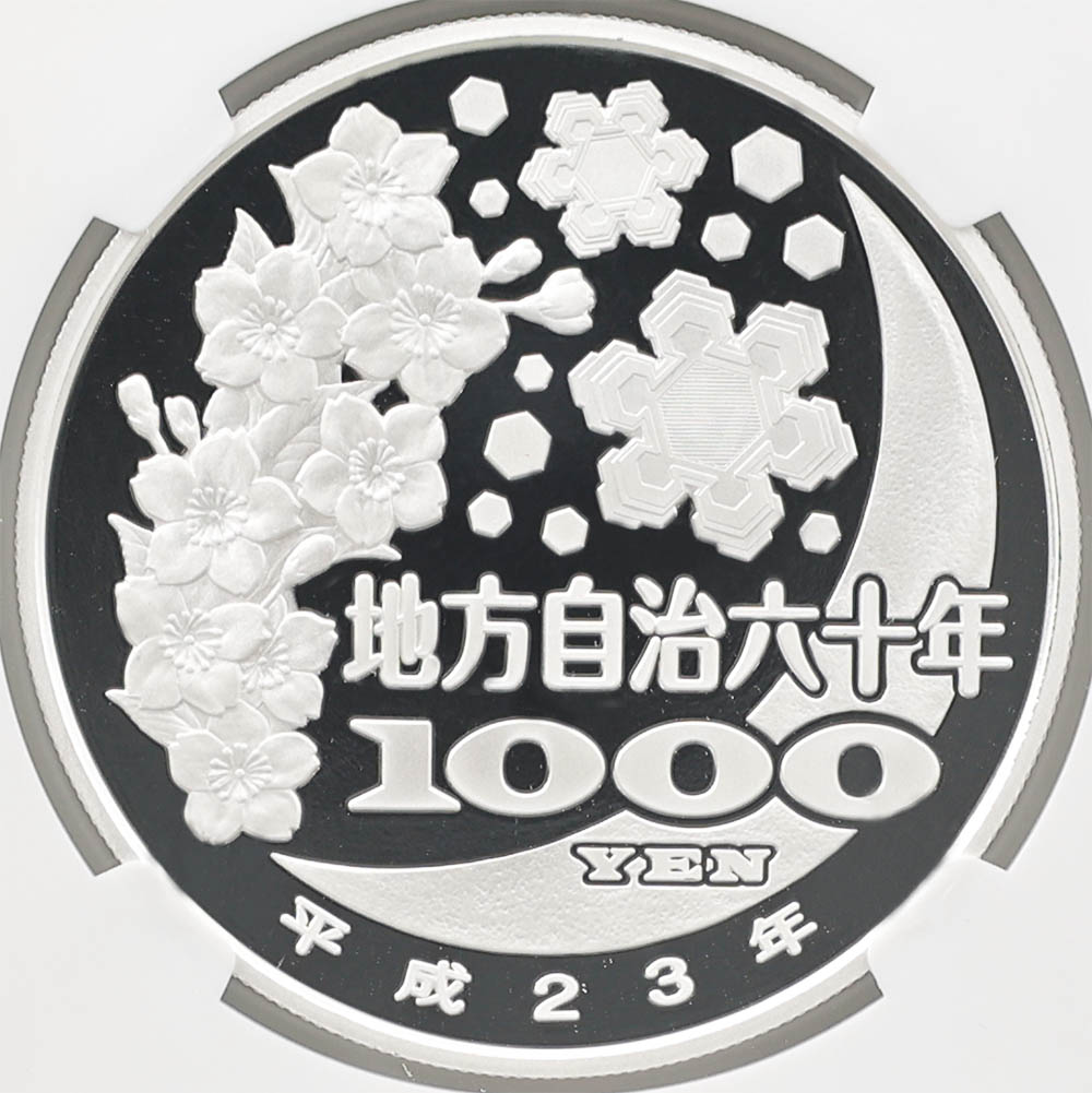 2011 ���� ��������ˡ�ܹ�60��ǯ��ǰ Ļ�踩 ��߶�� 1���� �ץ롼�� NGC PF 70 UC �ǹ���� ����̤������ 1000�� ��ʾ �Ų� ��ǰ������ ʿ��23ǯ