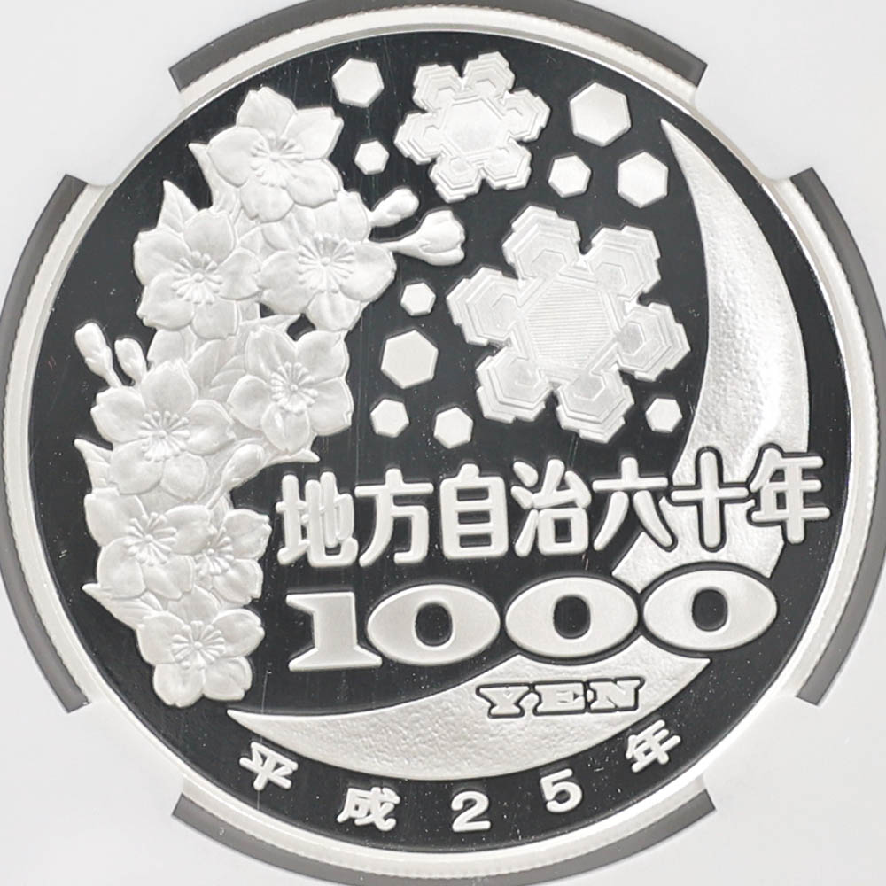 2013 ���� ��������ˡ�ܹ�60��ǯ��ǰ �����縩 ��߶�� 1���� �ץ롼�� NGC PF 70 UC �ǹ���� ����̤������